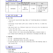 경북김천 농소초등학교 한국어강사 모집(~7.2)