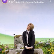 [BTS-지민] Smeraldo Garden Marching Band 뮤직비디오 및 가사
