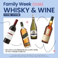 [이마트 위스키] 이마트 주류위크 :: Family Week (with) WHISKY // 조니워커 그린라벨, 라가불린 16년, 우드포드 리저브, 산토리 가쿠빈