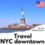 뉴욕 자유 여행 다운타운 뉴욕 자유의여신상 911메모리얼 투어 코스