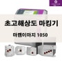 초고해상도 열전사 잉크젯 마킹기 markem imaje 1050 산업용 고품질 날짜인쇄기