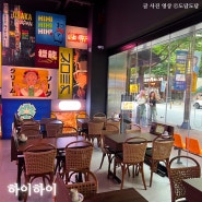 내돈내산 전주 '하이하이' 가성비좋은 신시가지 감성 술집