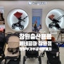 창원아기용품 창원육아용품 창원출산용품 국민템이 다양한 아기용품은 무조건 베네피아 창원점