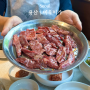 [서울/용산맛집] 용리단길 경주식한우갈비살 전문점 '미우미가' 에서 제대로 기름칠하기🥩😋