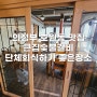 의정부 호원동 맛집 큰집숯불갈비 단체회식 하기 좋은 장소