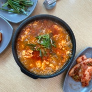 전주 인후동 노동청사 맛집, 화심순두부를 전수받은 대물림순두부