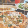 남양주 파스타 맛집 기념일에는 피자, 뇨끼, 파스타 전문 디엔디어스 다이닝랩