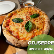 보라카이 스테이션3 맛집 <GIUSEPPE> 분위기 좋은 양식 피자 파스타