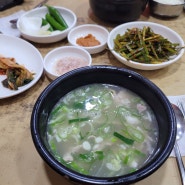 국밥부장관이 된 사연 2 (전주 삼백집 콩나물국밥, 부산 본전돼지국밥)