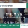 윤석열 탄핵 청원 홈페이지 사이트 링크
