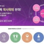 [News] 글로벌사이버대학교 뇌교육학과, 후기 신편입생 모집 9일 마감