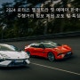 전기차SUV 엘레트라와 전기세단 에메야, 로터스자동차 고성능 전기차 한국 출시 임박