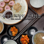 삼성역 점심 맛집 주간점심 6월 넷째주 카츠오도/쇼지/능라도/누누카츠&모밀/탄탄면공방