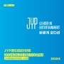 [광주댄스학원/6월 오디션 안내] JYP 엔터테인먼트 내방 오디션