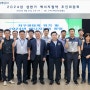 인천교통공사, 2024년 상반기 에너지절약 추진위원회 개최