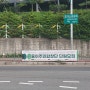 용원동 웅이주민합창단 단원모집