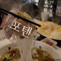 일산 원마운트 맛집 베트남 능가하는 쌀국수 포텐