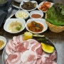 [돼지돈돈] 한상가득 푸짐한 돼지뒷고기 금천구 시흥동 맛집