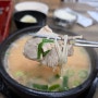 마산 양덕동 맛집 24시남양돼지국밥 아침식사 가능, 아기국