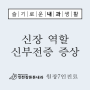 신장 역할 신부전증 의심증상 빠르게 알아차리도록!