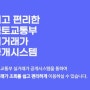 [한국상공인신문] 공시지가 실거래가 차이점, 홈페이지 조회 방법은?
