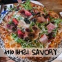 역삼 맛집 / 와인바 음식이 맛있는 세이버리 SAVORY