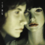 空夜 - 静焔 (2005)