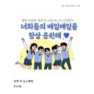 뉴스레터 Weekly Newsletter (June 28th, 2024)