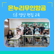 전북 초등학교 영상 기획 동영상편집 교육