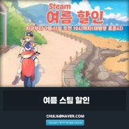 여름 스팀 할인! 유로 트럭2, 배틀필드 2042, 고스트리콘 와일드랜드