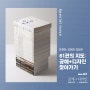 [공예+디자인 62호] 61권의 지도: 공예+디자인 찾아가기 | 1호부터 29호까지