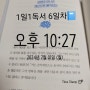 1일 1독서 6일 차 7월 1일 20장