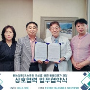 우리요양보호사교육원·리본자연휴양원, 한국전립선-배뇨관리협회와 배뇨질환 인식개선 위한 MOU 체결