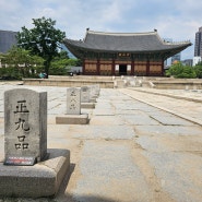 덕수궁: 파란만장한 역사를 지닌 궁궐
