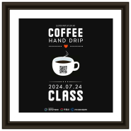 핸드드립 커피 - 클레버 브루잉을 활용한 핸드드립 커피 클래스 (8차)