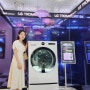 AI 세탁 체험 공간 LG 트롬 하우스 워시콤보 팝업스토어 오픈