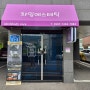 울산 트러블관리는 역시 챠밍에스테틱이네~