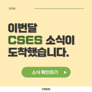 6월 월간 CSES / Scope 3 측정 가이드북과 ESG정보공개 핸드북을 인포그래픽으로! / 다채로운 6월의 소식 / SVHub 클릭🍀