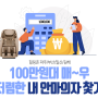 7월 시작! 부산 · 창원 안마의자 체험 힐링존 썸머세일