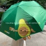 서브웨이 우산 / 카도우산 ☆