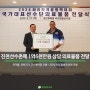 [PR News]파마리서치, 진천선수촌에 1억6천만원 상당 의료물품 전달