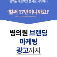 성형외과마케팅? 3분만 집중해주세요