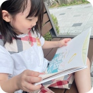 유아책 6세책추천 키위북스와 책육아 행복한책읽기