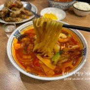 망원 중식당 맛집 짬뽕 탕수육 비건 중국집