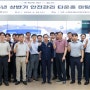 인천교통공사, 안전소통을 위한 ‘안전관리 타운홀 미팅’ 개최