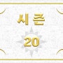 [포켓몬 SV][랭크배틀] 2024년 7월 시즌(시즌 20) 개최 중!
