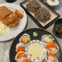 울산 매곡 맛집 기린식당 / 판모밀 스시&롤 돈까스 아이랑 주말 식사 추천