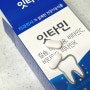치아영양제 잇타민으로 치아 잇몸관리