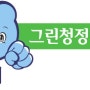 고양시 향동 DMC중흥S클래스 24평 아파트 확장형 입주청소 후기입니다^^