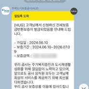 [이사] 1탄 청년 버팀목 전세 자금 대출로 이사한 후기 (서초구에서 강서구로 이사) 대출 과정 및 이사 시 확인해야 할 사항 #청년버팀목대출